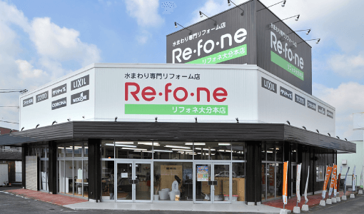 リフォーム事業（リフォネ大分）｜SAKAIの仕事｜大分市の工務店 SAKAI リクルート新卒採用情報