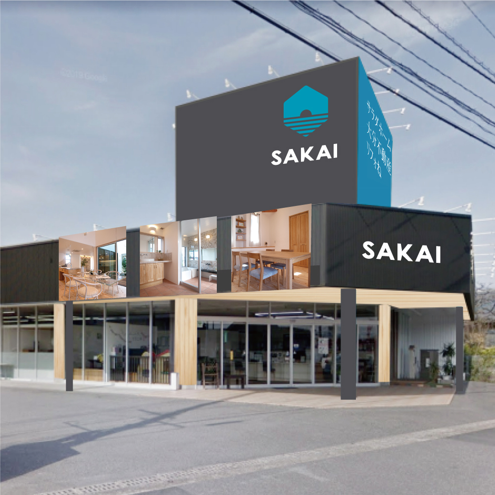 本社外観リニューアル予定｜SAKAIの変化｜大分の工務店SAKAI株式会社採用情報ブログ