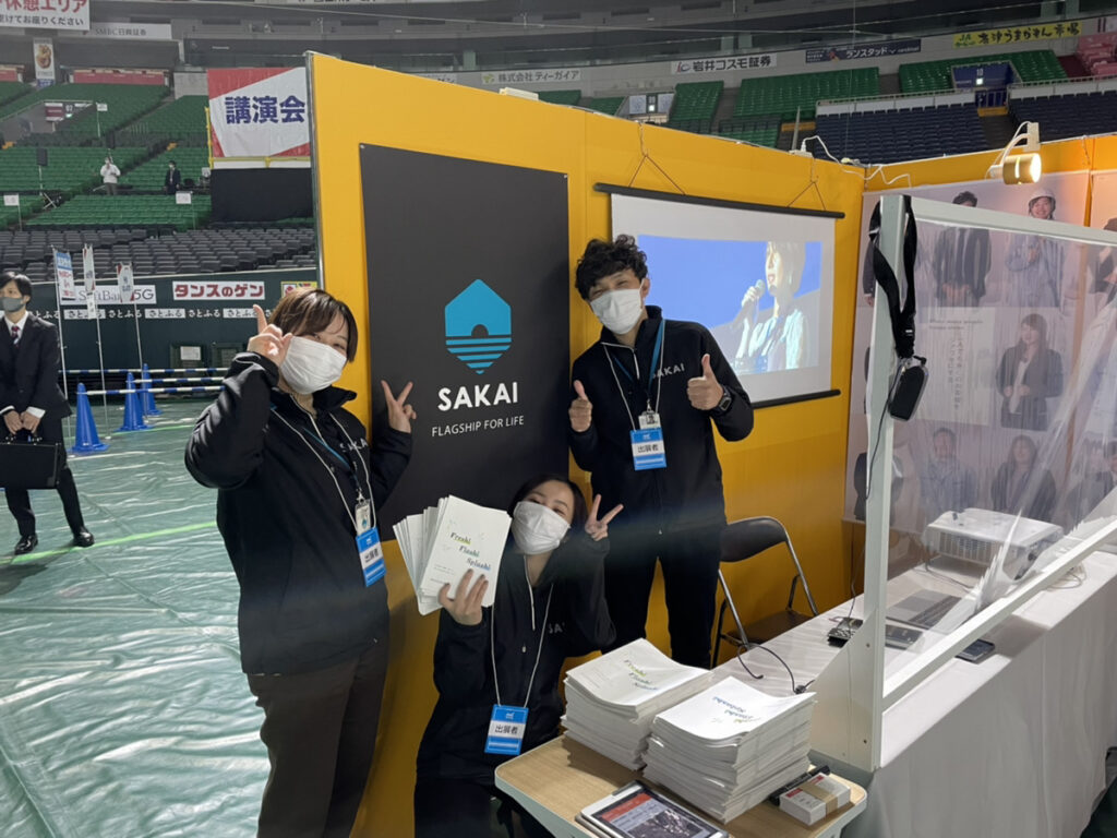 マイナビ合同企業説明会　SAKAIブース｜大分の工務店SAKAI株式会社採用情報ブログ