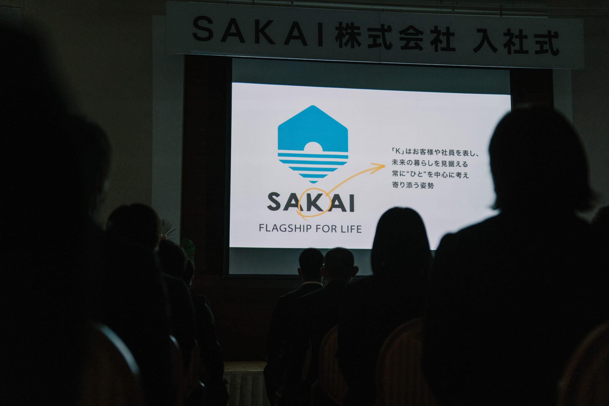 SAKAI株式会社2021年入社式の様子　プレゼン