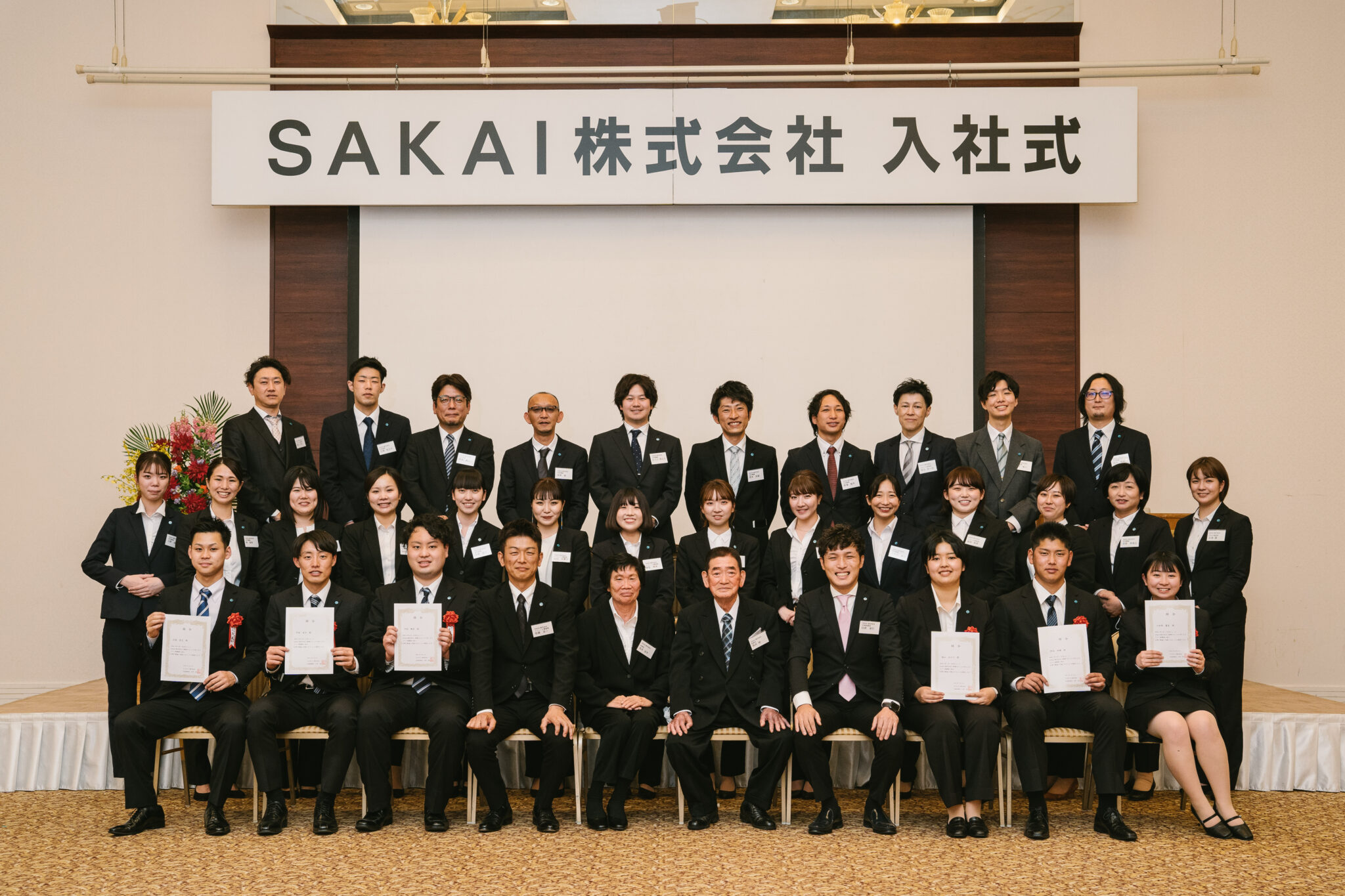 SAKAI株式会社2021年入社式の様子