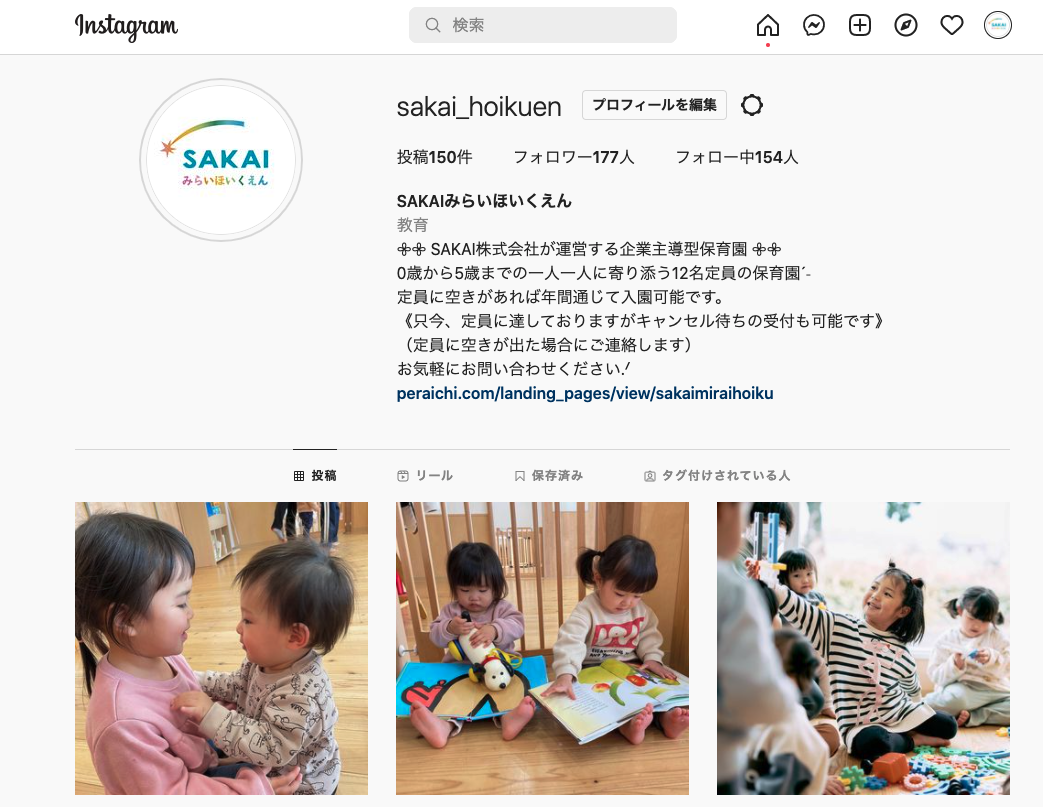 広報としての取り組み｜大分市の工務店 SAKAI採用情報ブログ