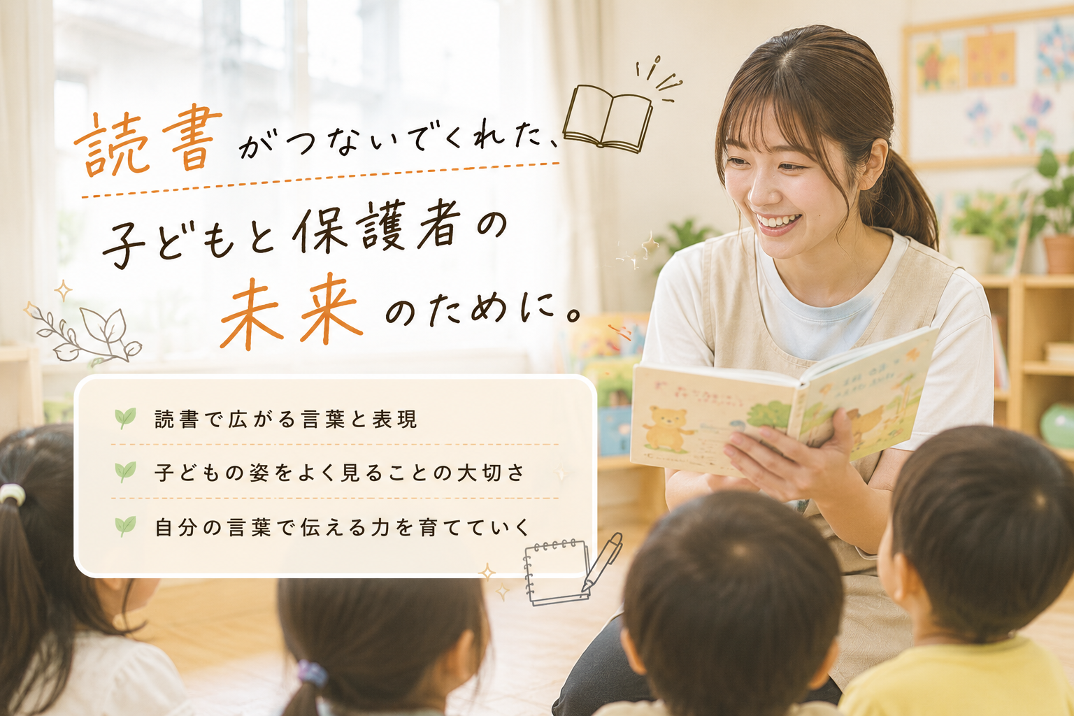 本を読む習慣がつく？｜大分市の工務店 SAKAI採用情報ブログ